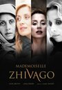 Смотреть «Мадмуазель Живаго» онлайн фильм в хорошем качестве