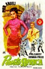 Порт Африка (1956) кадры фильма смотреть онлайн в хорошем качестве