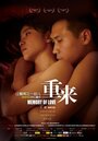 Смотреть «Память любви» онлайн фильм в хорошем качестве