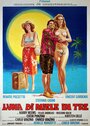 Медовый месяц втроем (1976) кадры фильма смотреть онлайн в хорошем качестве