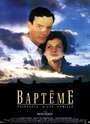 Крещение (1989) кадры фильма смотреть онлайн в хорошем качестве