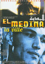 Медина (1999) кадры фильма смотреть онлайн в хорошем качестве