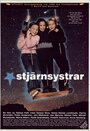Смотреть «Звездные сестры» онлайн фильм в хорошем качестве