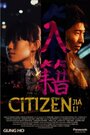 Смотреть «Citizen Jia Li» онлайн фильм в хорошем качестве