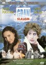 Смотреть «Gran Slalom» онлайн фильм в хорошем качестве