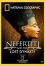 Нефертити и пропавшая династия (2007) кадры фильма смотреть онлайн в хорошем качестве