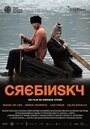 Кребински (2011) трейлер фильма в хорошем качестве 1080p