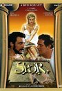 Сенат и народ Рима (1998) трейлер фильма в хорошем качестве 1080p