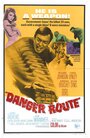 Опасный маршрут (1967) трейлер фильма в хорошем качестве 1080p