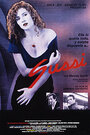 Sussi (1988) трейлер фильма в хорошем качестве 1080p