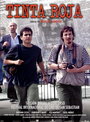 Красные чернила (2000) кадры фильма смотреть онлайн в хорошем качестве