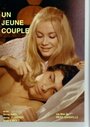 Молодая пара (1969) трейлер фильма в хорошем качестве 1080p