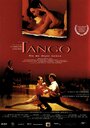 Смотреть «Танго» онлайн фильм в хорошем качестве
