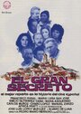 Большой секрет (1980) кадры фильма смотреть онлайн в хорошем качестве