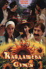 Кайдашева семья (1996) трейлер фильма в хорошем качестве 1080p
