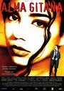 Цыганская душа (1996) трейлер фильма в хорошем качестве 1080p