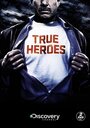 Настоящие герои (2008) кадры фильма смотреть онлайн в хорошем качестве