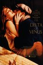 Дельта Венеры (1995) кадры фильма смотреть онлайн в хорошем качестве