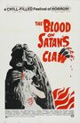 Обличье сатаны (1971) кадры фильма смотреть онлайн в хорошем качестве