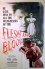 Плоть и кровь (1951) трейлер фильма в хорошем качестве 1080p