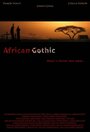 Африканская готика (2014) трейлер фильма в хорошем качестве 1080p