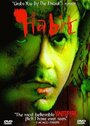 Habit (1995) кадры фильма смотреть онлайн в хорошем качестве
