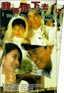 Wo yao huo xia qu (1995) кадры фильма смотреть онлайн в хорошем качестве