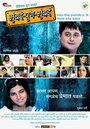 Mumbai Pune Mumbai (2010) трейлер фильма в хорошем качестве 1080p