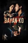 Смотреть «Байан Ко: Моя родная страна» онлайн фильм в хорошем качестве