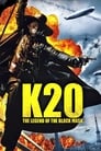 К-20: Легенда о маске (2008) трейлер фильма в хорошем качестве 1080p