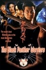 Воины Черного Гепарда (1994) трейлер фильма в хорошем качестве 1080p