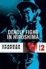 Смертельная схватка в Хиросиме (1973) трейлер фильма в хорошем качестве 1080p