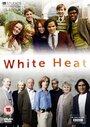 Белая жара (2012) трейлер фильма в хорошем качестве 1080p