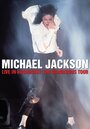 Смотреть «Концерт Майкла Джексона в Бухаресте» онлайн в хорошем качестве