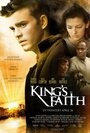 Смотреть «Вера короля» онлайн фильм в хорошем качестве