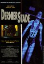 Dernier stade (1994) трейлер фильма в хорошем качестве 1080p