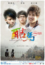 Ku Ma (2010) кадры фильма смотреть онлайн в хорошем качестве