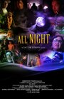 Всю ночь (2011) трейлер фильма в хорошем качестве 1080p