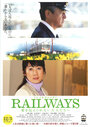 Железная дорога 2: Перекресток (2011) трейлер фильма в хорошем качестве 1080p