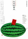 Смотреть «Pekin no suika» онлайн фильм в хорошем качестве