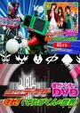 Kamen Rider Decade: Protect! The World of Televikun (2009) трейлер фильма в хорошем качестве 1080p
