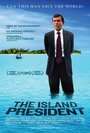 Островной президент (2011) скачать бесплатно в хорошем качестве без регистрации и смс 1080p