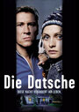 Die Datsche (2002) кадры фильма смотреть онлайн в хорошем качестве