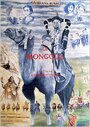 Монгольская Жанна д’Арк (1989) кадры фильма смотреть онлайн в хорошем качестве