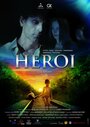 Смотреть «Герой» онлайн фильм в хорошем качестве