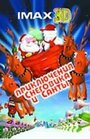 Санта против Снеговика (2002) скачать бесплатно в хорошем качестве без регистрации и смс 1080p
