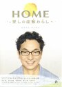Смотреть «Дом с домовенком» онлайн фильм в хорошем качестве