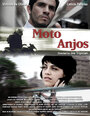 Смотреть «Ангелы мотоциклов» онлайн фильм в хорошем качестве