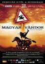 Венгерский странник (2004) трейлер фильма в хорошем качестве 1080p