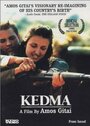 Смотреть «Кедма» онлайн фильм в хорошем качестве